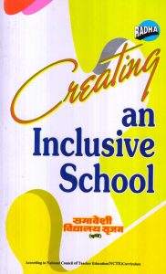 समावेशी विद्यालय सृजन | Creating  an Inclusive School  (Hindi)