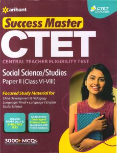 CTET Central Teacher Eligibility Test (Arihant) | Social ScienceStudies