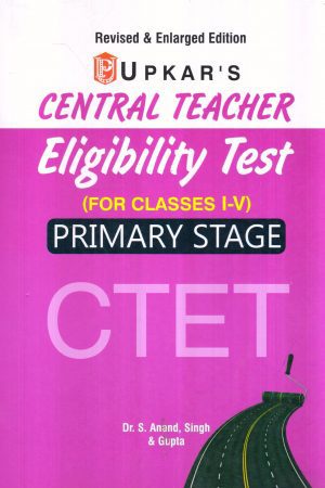 CTET Central Teacher Eligibility Test (Upkar's)