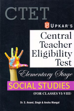 CTET Central Teacher Eligibility Test (Upkar's) Social Studies