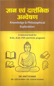 Knowledge and Philosophical Exploration