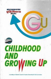 बाल्यावस्था वृद्धि विकास की ओर | Childhood And Growing Up (Hindi)