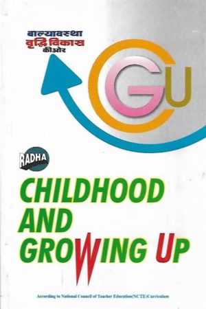 बाल्यावस्था वृद्धि विकास की ओर | Childhood And Growing Up (Hindi)