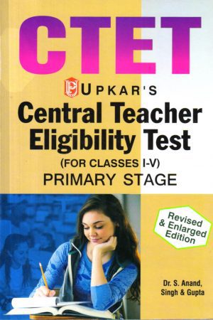 CTET Central Teacher Eligibility Test (Upkar's)