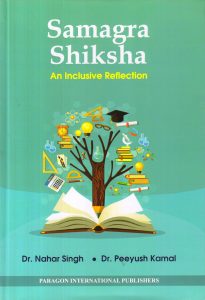 Samagra Shiksha An Inclusive Reflection