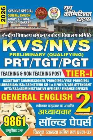 KVS/NVS Special General English Chapter Wise Solved Papers 2026, Preliminary Qualifying Tier-1 Teaching and Non Teaching Post, Volume 2