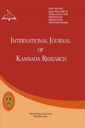 International Journal of Kannada Research