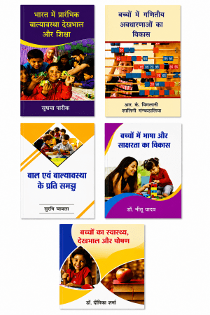 डी.पी.एस.ई. सेट 1 वर्ष (हिंदी माध्यम) | D.P.S.E Set 1st Year (Hindi Medium)