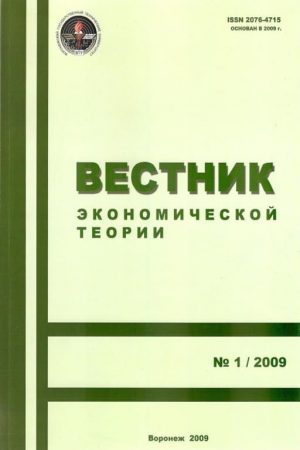Bulletin of Economic Theory