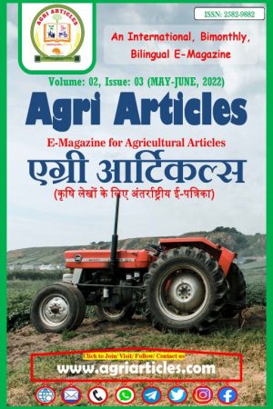 Agri Articles | एग्री आटिकल्स